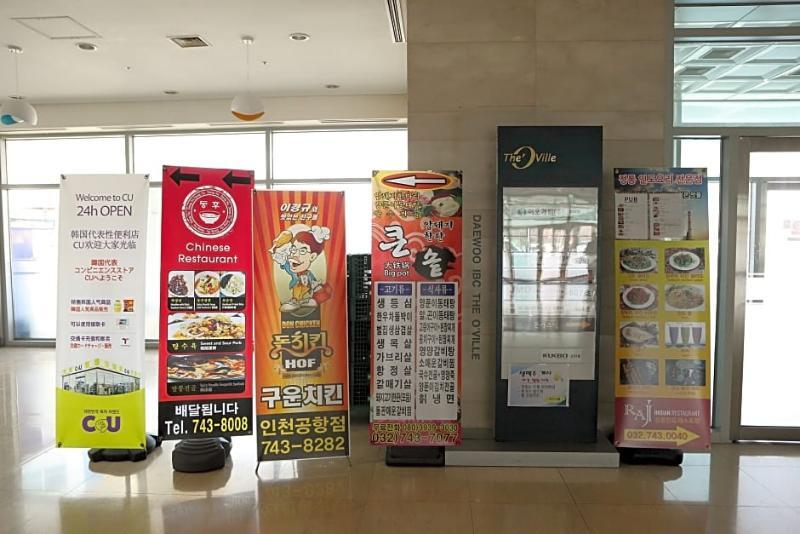 Incheon Airportel Zewnętrze zdjęcie